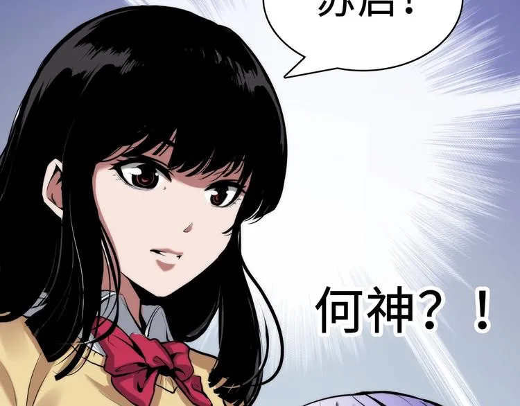 第3话 这个巫女不太灵 第41页