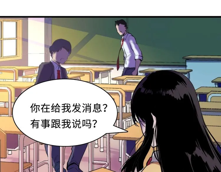 第3话 这个巫女不太灵 第46页