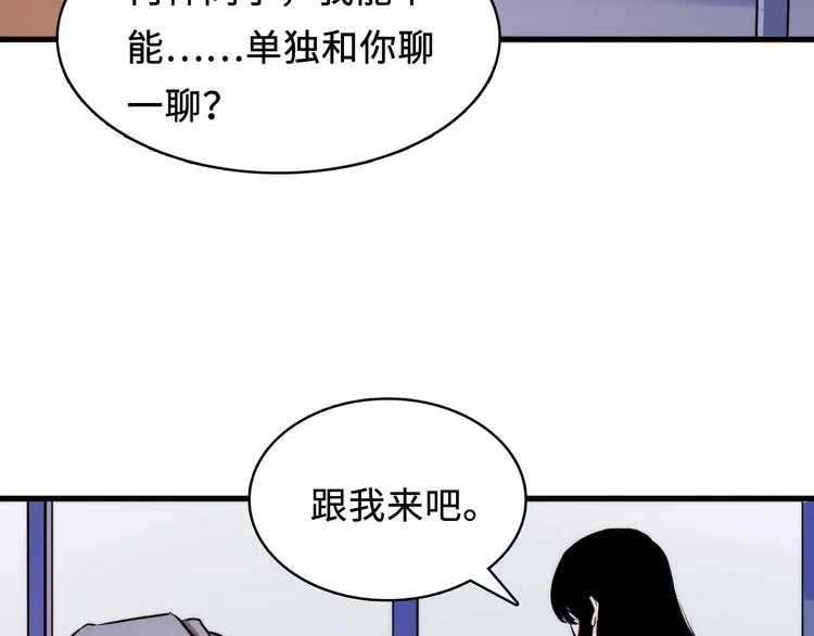 第3话 这个巫女不太灵 第49页