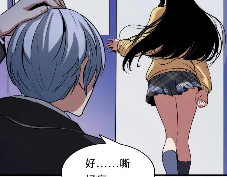 第3话 这个巫女不太灵 第50页