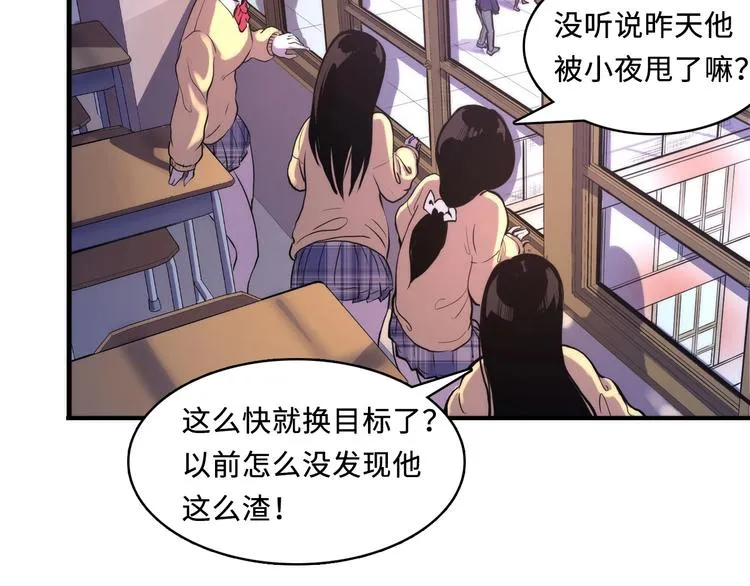 第3话 这个巫女不太灵 第53页