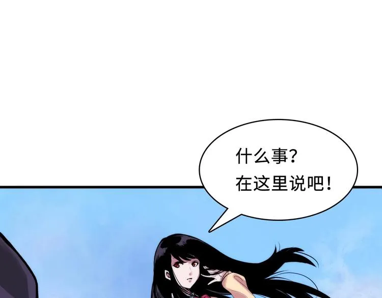 第3话 这个巫女不太灵 第54页