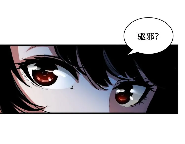 第3话 这个巫女不太灵 第59页
