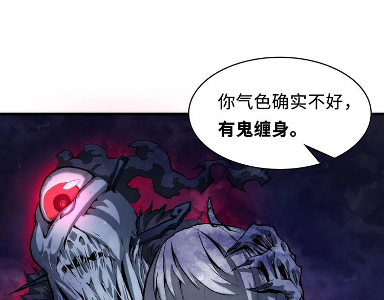 第3话 这个巫女不太灵 第60页