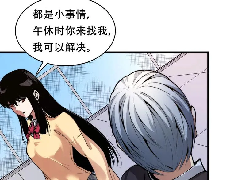 第3话 这个巫女不太灵 第63页