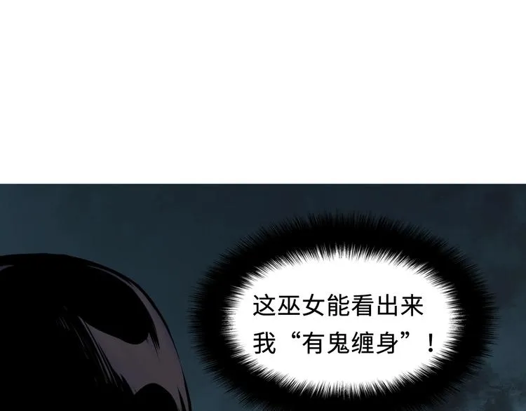 第3话 这个巫女不太灵 第65页