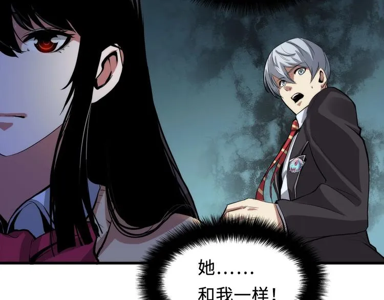 第3话 这个巫女不太灵 第66页