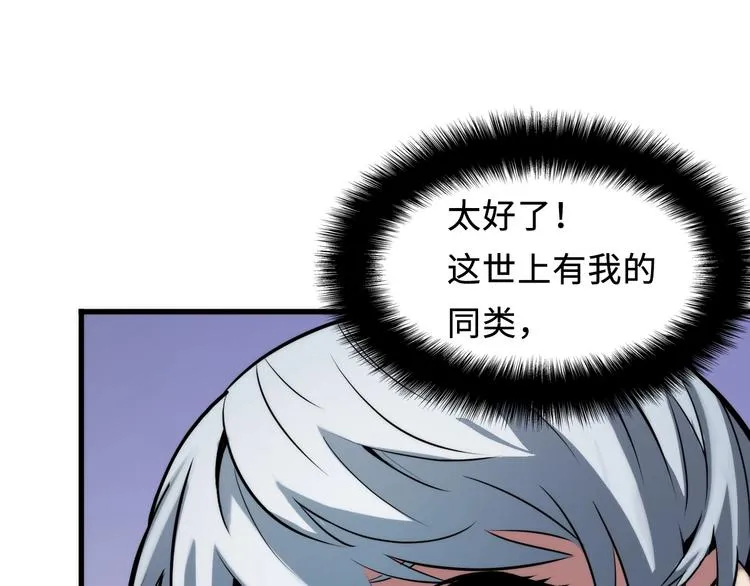 第3话 这个巫女不太灵 第68页