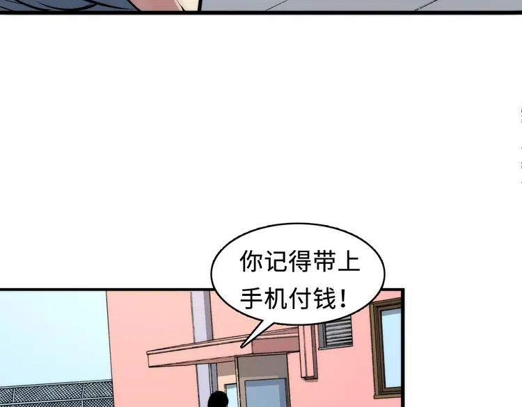 第3话 这个巫女不太灵 第72页