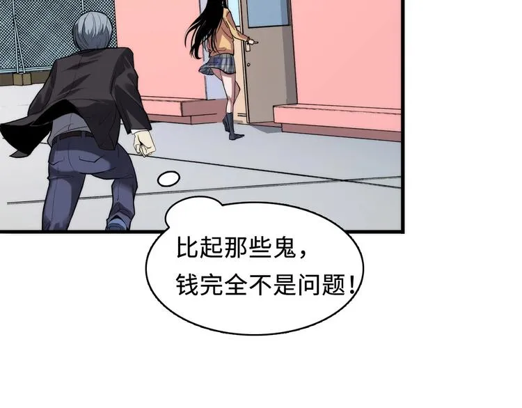 第3话 这个巫女不太灵 第73页