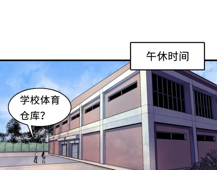 第3话 这个巫女不太灵 第75页