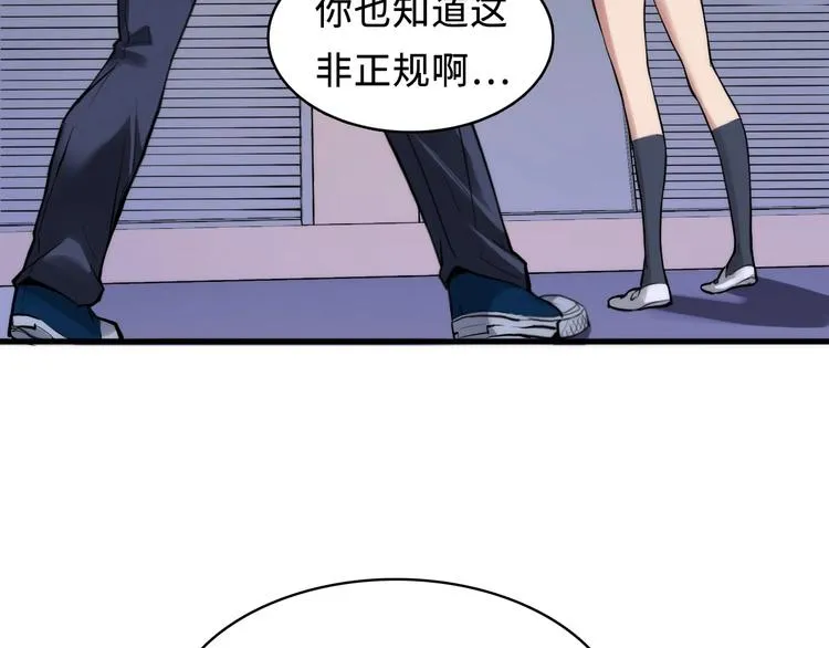 第3话 这个巫女不太灵 第78页