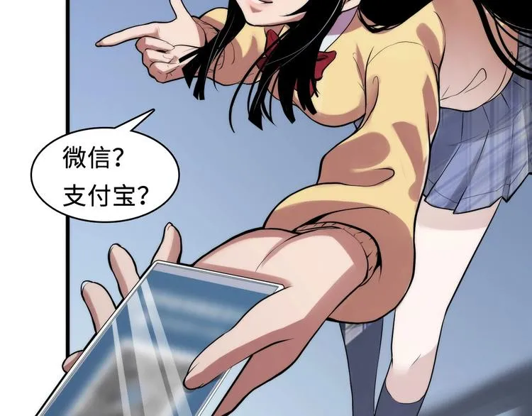 第3话 这个巫女不太灵 第80页