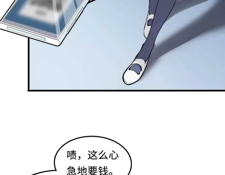 第3话 这个巫女不太灵 第81页