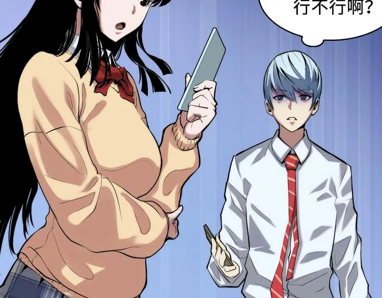 第3话 这个巫女不太灵 第85页