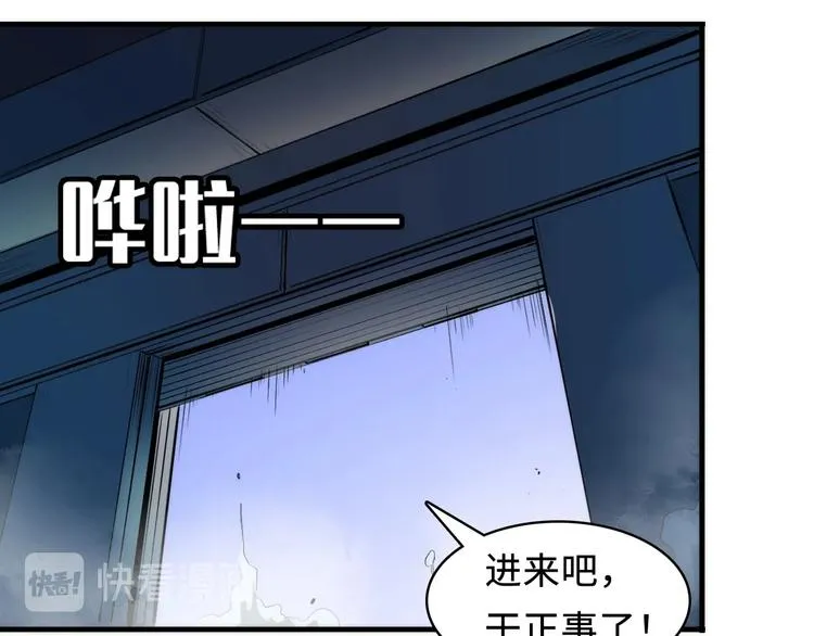 第3话 这个巫女不太灵 第87页