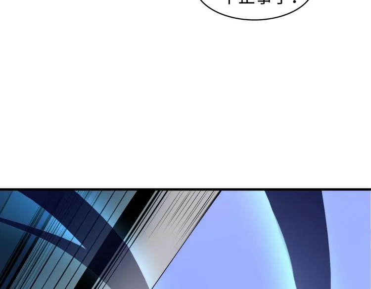 第3话 这个巫女不太灵 第88页
