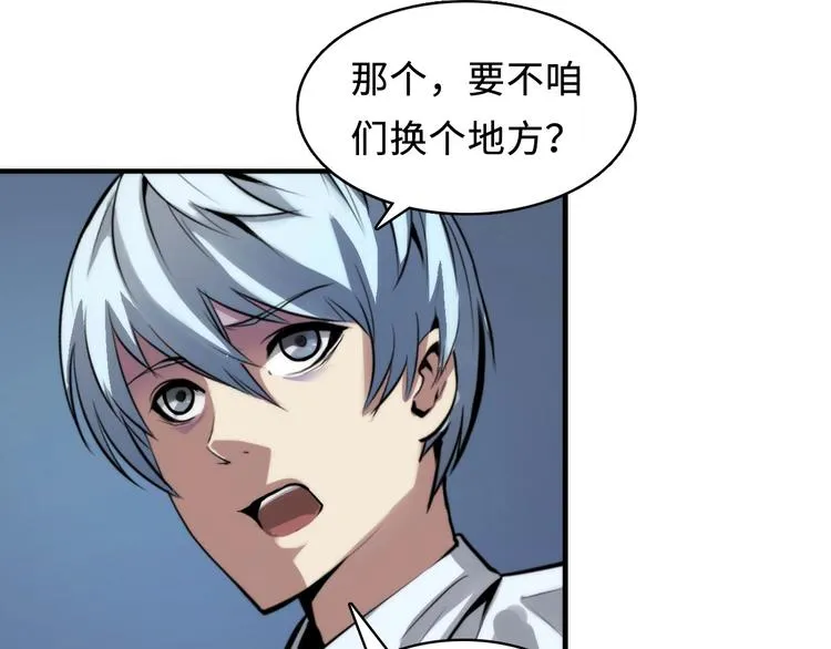 第3话 这个巫女不太灵 第92页