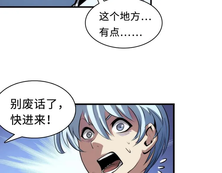 第3话 这个巫女不太灵 第93页