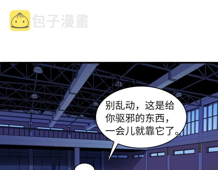 第3话 这个巫女不太灵 第95页