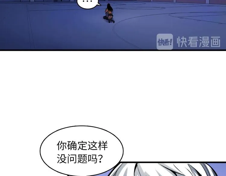 第3话 这个巫女不太灵 第96页