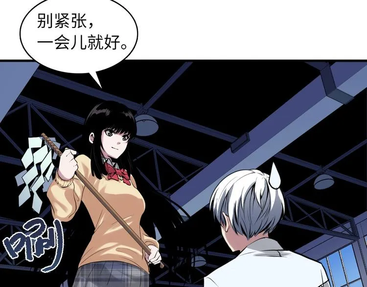第3话 这个巫女不太灵 第98页