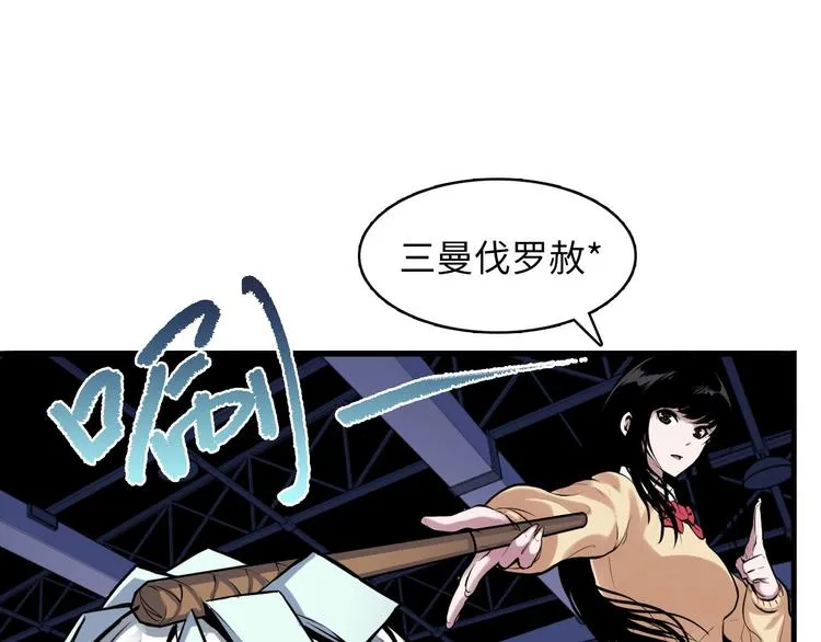 第3话 这个巫女不太灵 第100页