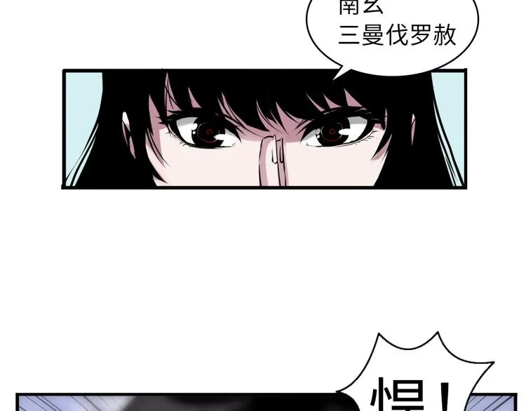 第3话 这个巫女不太灵 第102页