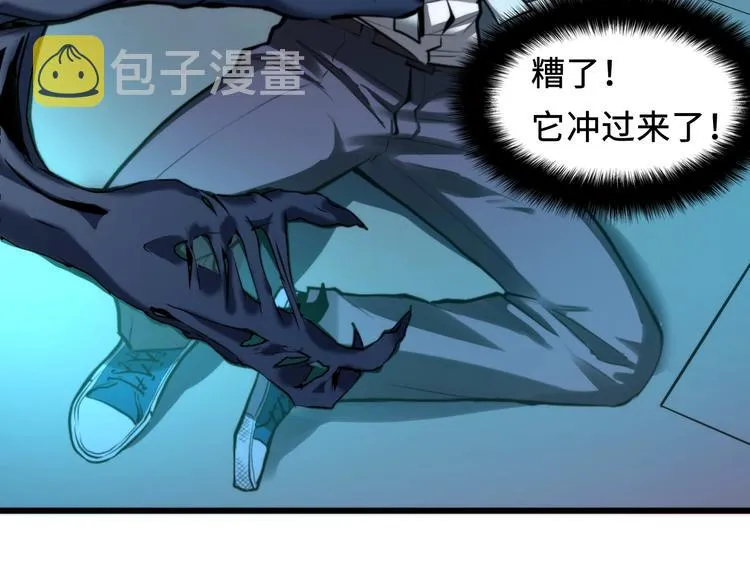 第3话 这个巫女不太灵 第120页