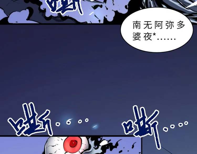 第3话 这个巫女不太灵 第135页