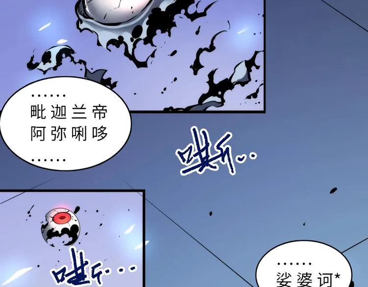 第3话 这个巫女不太灵 第136页