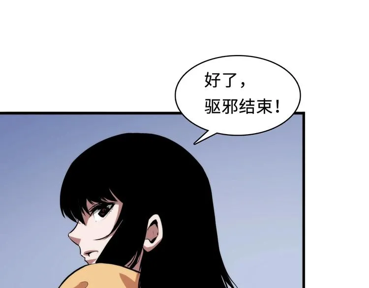 第3话 这个巫女不太灵 第140页