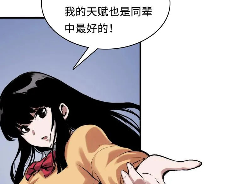 第3话 这个巫女不太灵 第143页
