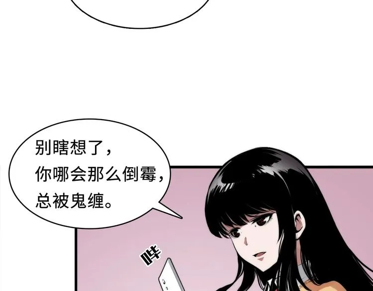 第3话 这个巫女不太灵 第146页