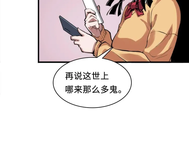 第3话 这个巫女不太灵 第147页