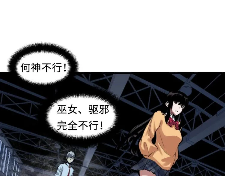 第3话 这个巫女不太灵 第155页