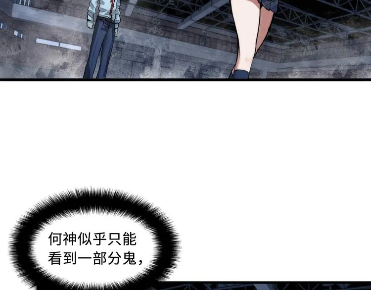 第3话 这个巫女不太灵 第156页