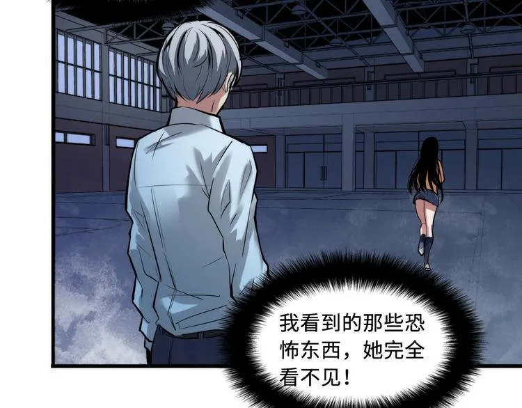 第3话 这个巫女不太灵 第157页