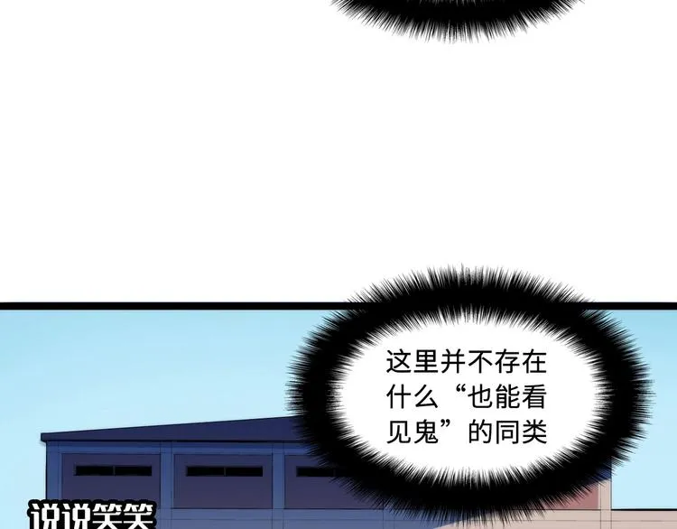 第3话 这个巫女不太灵 第158页