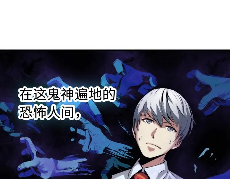 第3话 这个巫女不太灵 第160页