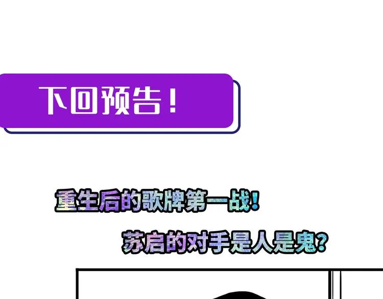 第3话 这个巫女不太灵 第163页