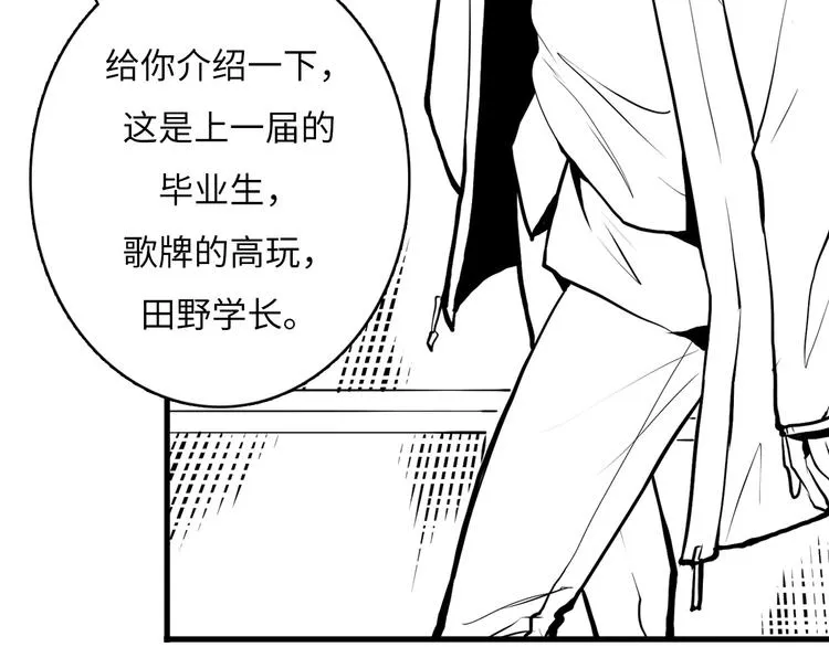 第3话 这个巫女不太灵 第165页