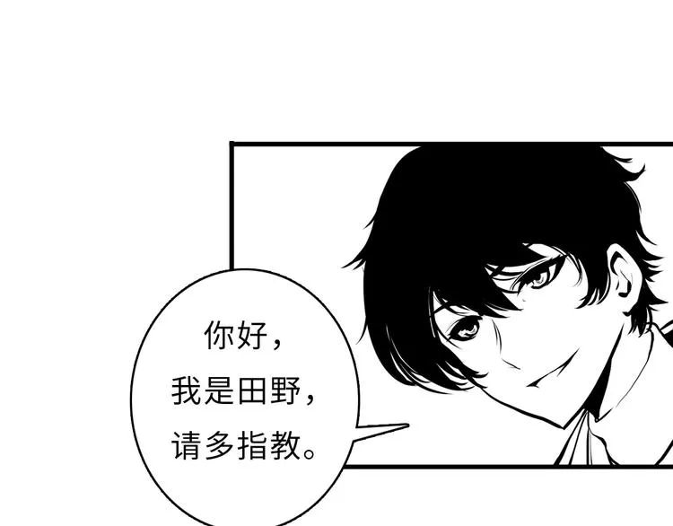 第3话 这个巫女不太灵 第166页