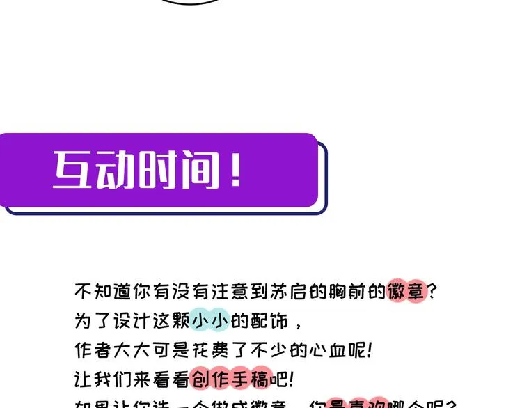 第3话 这个巫女不太灵 第167页