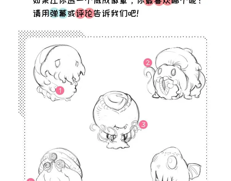 第3话 这个巫女不太灵 第168页