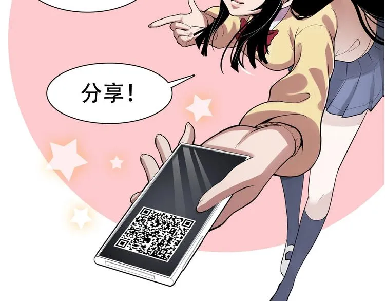 第3话 这个巫女不太灵 第171页