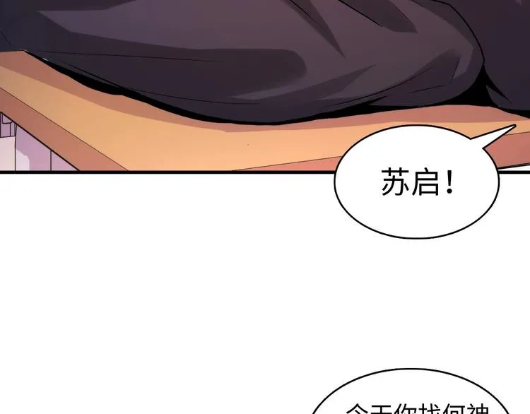 第4话 歌牌社的读牌鬼 第7页
