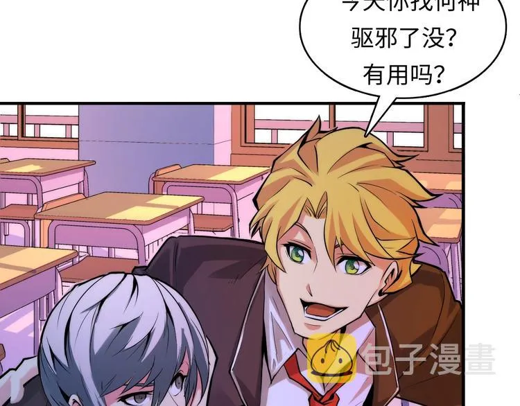 第4话 歌牌社的读牌鬼 第8页