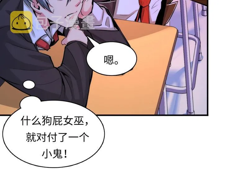 第4话 歌牌社的读牌鬼 第9页