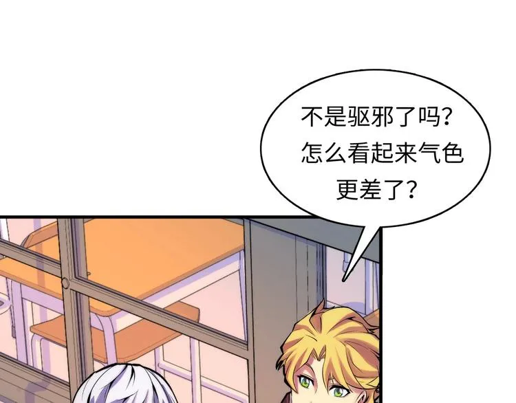 第4话 歌牌社的读牌鬼 第10页